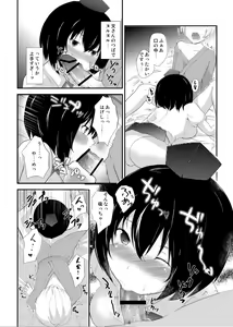 Page 7 of Aya to Shota - preview thumbnail