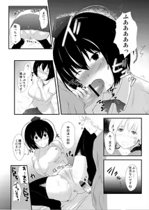 Page 8 of Aya to Shota - preview thumbnail