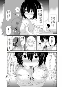 Page 9 of Aya to Shota - preview thumbnail
