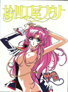 Toufuya Juuyonchou — hentai manga cover on Fhentai