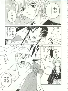 Page 29 of Toufuya Juuyonchou - preview thumbnail