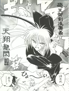 Page 31 of Toufuya Juuyonchou - preview thumbnail