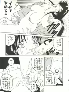 Page 33 of Toufuya Juuyonchou - preview thumbnail