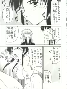 Page 41 of Toufuya Juuyonchou - preview thumbnail