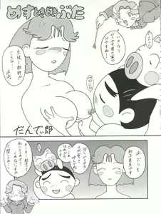 Page 47 of Toufuya Juuyonchou - preview thumbnail