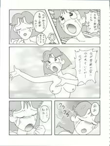 Page 49 of Toufuya Juuyonchou - preview thumbnail