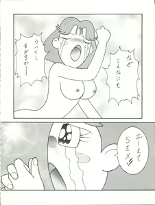 Page 50 of Toufuya Juuyonchou - preview thumbnail