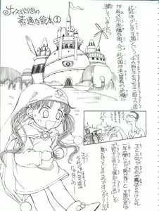 Page 5 of Toufuya Juuyonchou - preview thumbnail