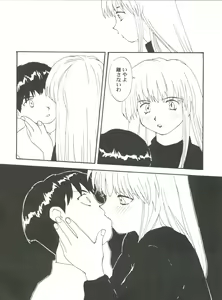 Page 66 of Toufuya Juuyonchou - preview thumbnail