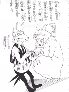 Page 7 of Toufuya Juuyonchou - preview thumbnail