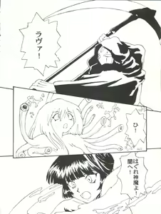 Page 72 of Toufuya Juuyonchou - preview thumbnail