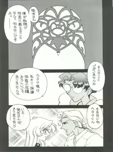 Page 75 of Toufuya Juuyonchou - preview thumbnail