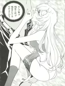 Page 80 of Toufuya Juuyonchou - preview thumbnail
