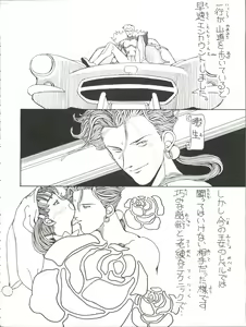 Page 8 of Toufuya Juuyonchou - preview thumbnail