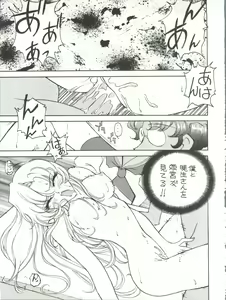 Page 83 of Toufuya Juuyonchou - preview thumbnail