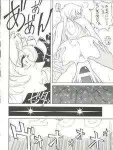 Page 84 of Toufuya Juuyonchou - preview thumbnail