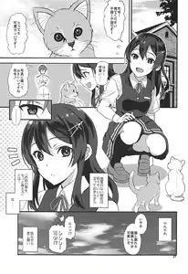 Page 20 of Shirei! Gohoukoku desu!! - preview thumbnail