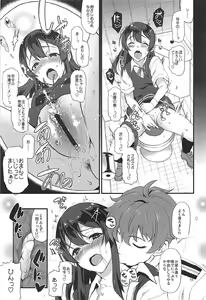 Page 10 of Shirei! Gohoukoku desu!! - preview thumbnail