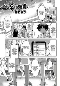 Noroi no Mesuka Kaigan | The Cursed, Female Transformation Beach — hentai manga cover on Fhentai