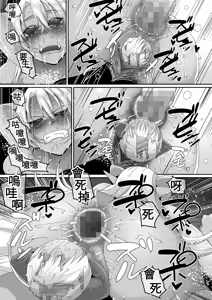Page 20 of Reizoku Maou IV - preview thumbnail