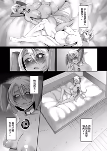 Page 8 of Reizoku Maou IV - preview thumbnail