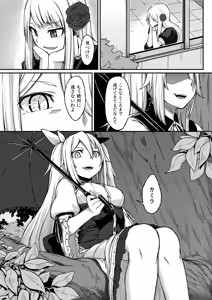 Page 28 of Rose of Vampire II - preview thumbnail