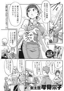 Page 103 of Namaiki! 2017-06 - preview thumbnail