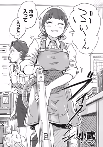 Page 104 of Namaiki! 2017-06 - preview thumbnail