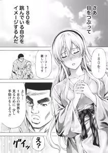 Page 147 of Namaiki! 2017-06 - preview thumbnail