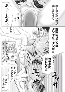 Page 150 of Namaiki! 2017-06 - preview thumbnail