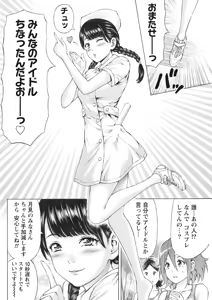 Page 164 of Namaiki! 2017-06 - preview thumbnail