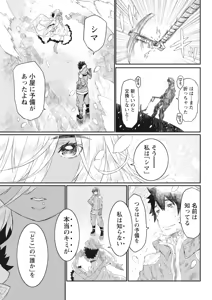 Page 205 of Namaiki! 2017-06 - preview thumbnail