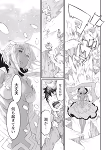 Page 207 of Namaiki! 2017-06 - preview thumbnail