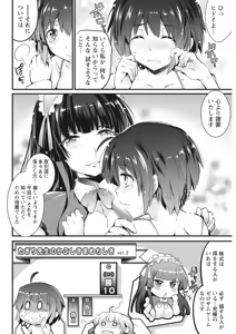 Page 52 of Namaiki! 2017-06 - preview thumbnail