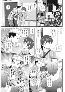 Page 55 of Namaiki! 2017-06 - preview thumbnail