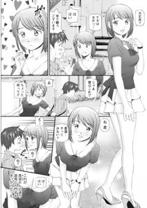 Page 57 of Namaiki! 2017-06 - preview thumbnail
