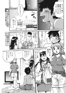 Page 81 of Namaiki! 2017-06 - preview thumbnail