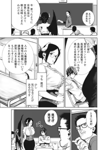 Page 9 of Namaiki! 2017-06 - preview thumbnail