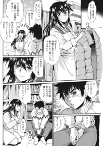 Page 96 of Namaiki! 2017-06 - preview thumbnail