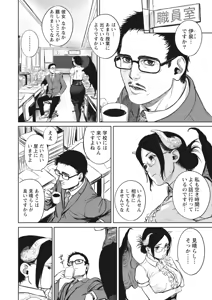 Page 10 of Namaiki! 2017-06 - preview thumbnail