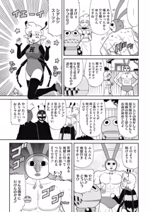 Page 239 of COMIC HOTMILK 2017-04 - preview thumbnail