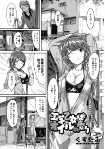 Page 29 of COMIC HOTMILK 2017-04 - preview thumbnail