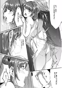 Page 40 of COMIC HOTMILK 2017-04 - preview thumbnail