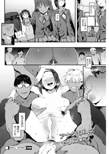 Page 72 of COMIC HOTMILK 2017-04 - preview thumbnail
