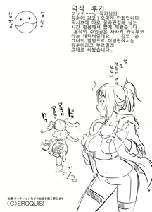 Page 8 of Gyanko no Hayaben Copy Bon deshou ga! | 걍순이의 도시락 카피-책 이려나요! ! - preview thumbnail
