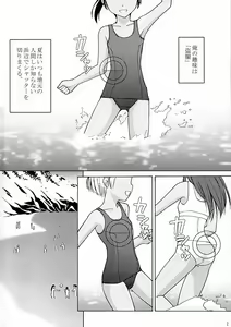 Page 3 of Koniro No Imono - preview thumbnail