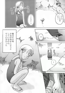 Page 5 of Koniro No Imono - preview thumbnail