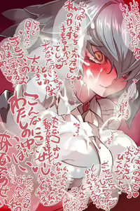 Page 9 of Kemono wa Ite mo Nokemono wa Inai to no Koto desu ga - preview thumbnail