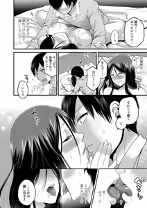 Page 168 of Oji-san to Issho - preview thumbnail