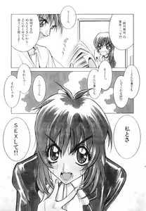 Page 24 of Nori-Haru Sakuhin Shuu - preview thumbnail